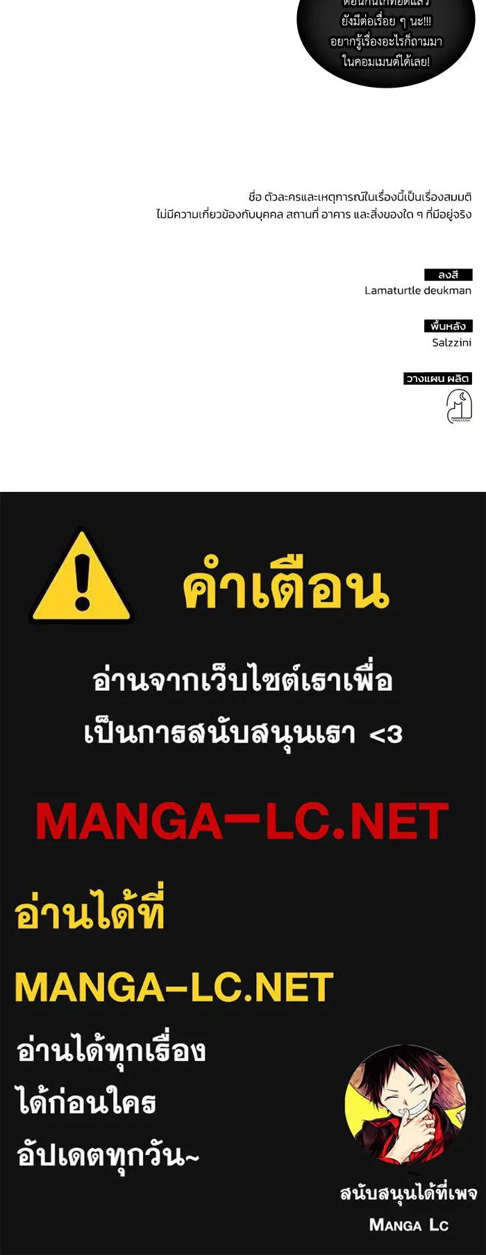 ฮีลเลอร์ตัวพ่อขอฟาดเรียบ ตอนที่ 22 รูปที่ 118