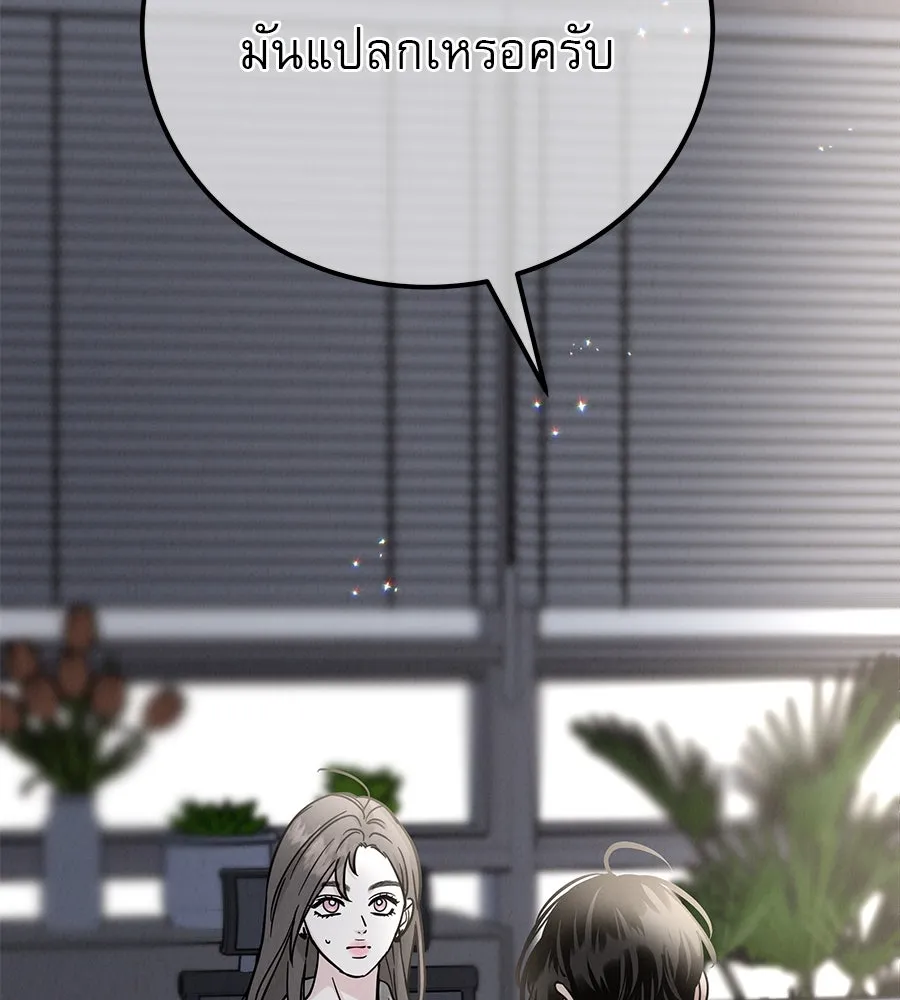 รักหลอกหยอกแฟนเก่า ตอนที่ 28 รูปที่ 19