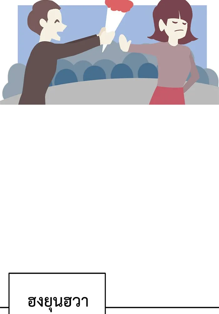 ช่วยเปลี่ยนฉันที ตอนที่ 257. ซีซัน 2 รูปที่ 29