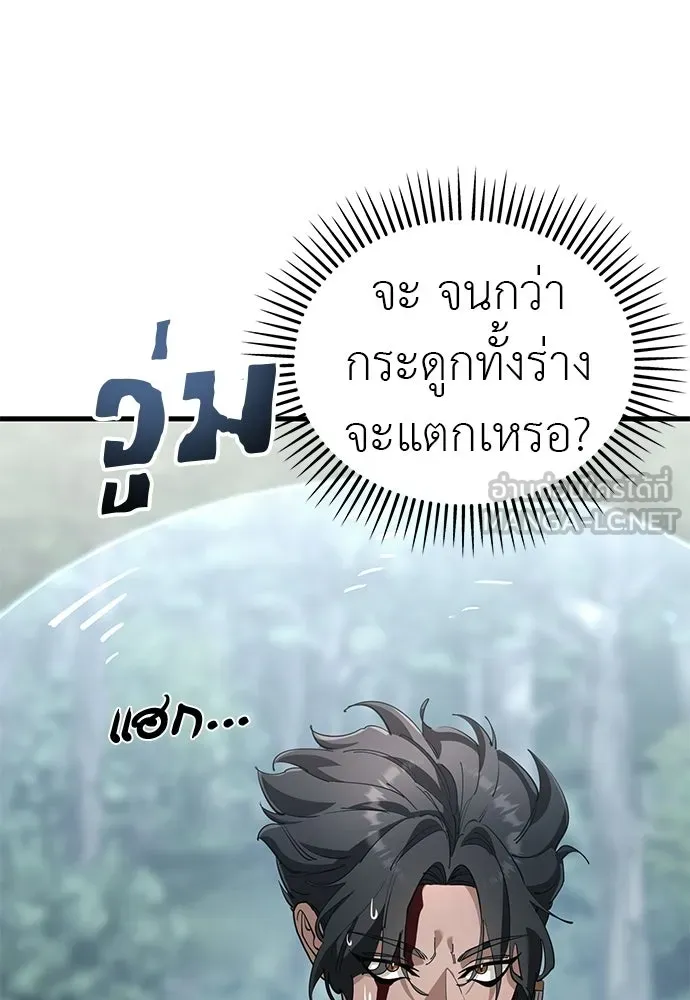 ยมราชลงทัณฑ์ ตอนที่ 131 รูปที่ 9