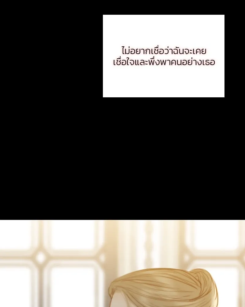 เซเรน่า ตอนที่ 58 รูปที่ 80