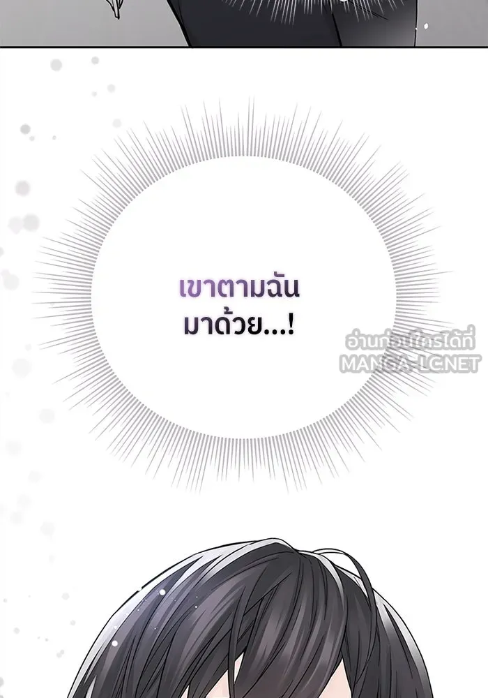 สลับรัก สลับชะตา ตอนที่ 6 รูปที่ 78