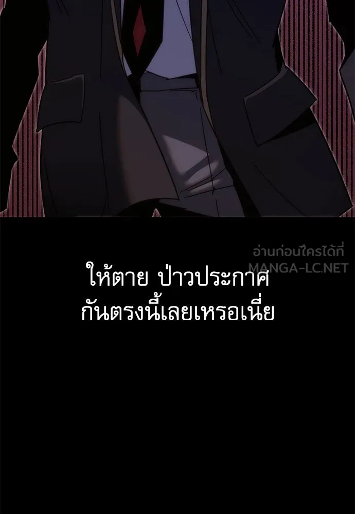 ชำแหละอะคาเดมีด้วยมีดแล่ปลา ตอนที่ 13 ไม่มีวันที่ลมจะสงบนิ่ง (1) รูปที่ 33