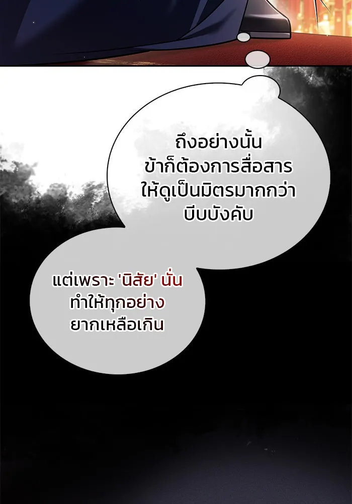 ผมไม่ได้เก่งอย่างที่คิด ตอนที่ 35 รูปที่ 31