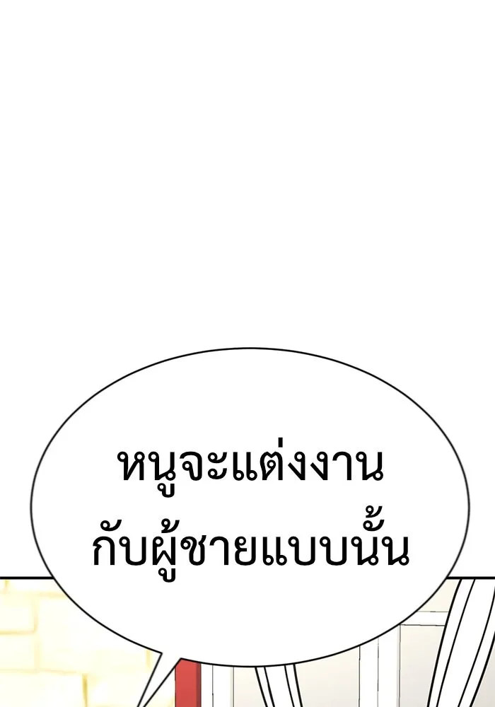 ช่วยเปลี่ยนฉันที ตอนที่ 147. ฮานายอง 20 รูปที่ 163