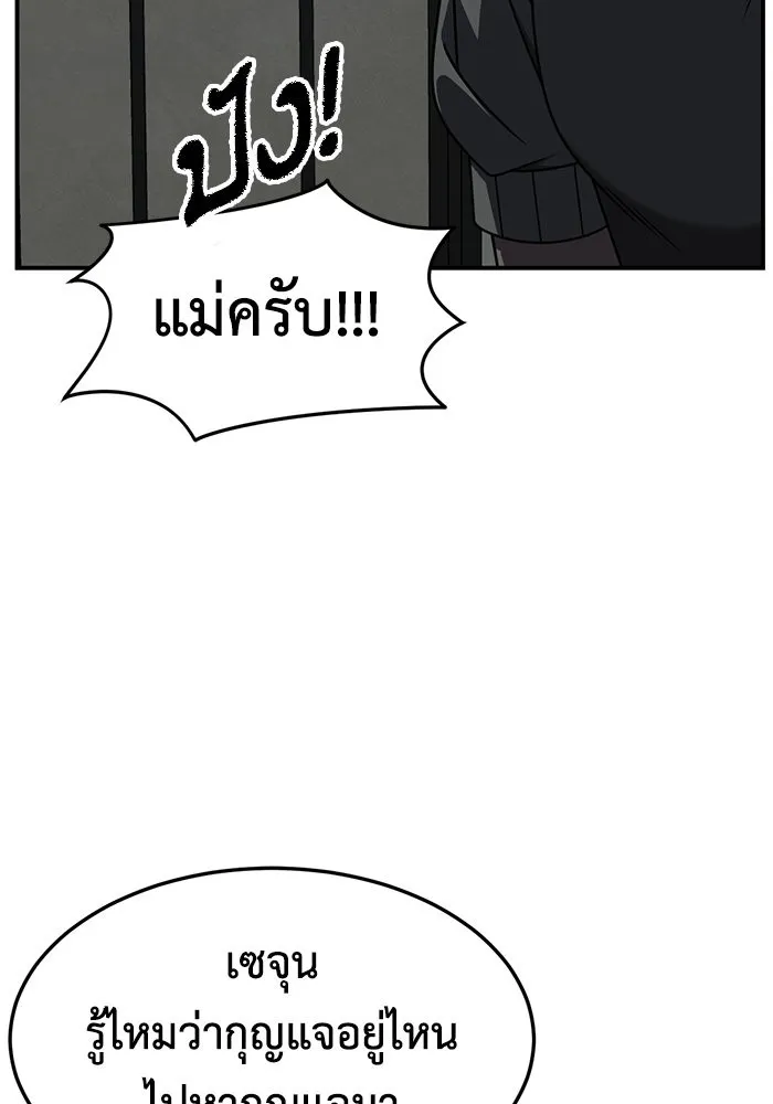 ช่วยเปลี่ยนฉันที ตอนที่ 243. ซีซัน 2 โจเยบิน 25 รูปที่ 85