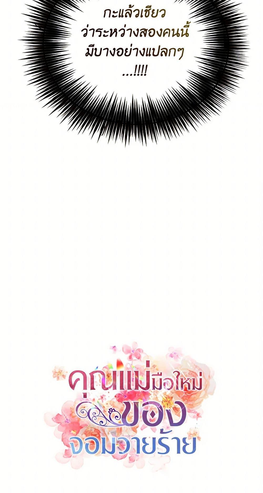 Manga-lc-com อ่านมังงะ อ่านการ์ตูน ออนไลน์ ฟรี I Became the Villain’s Mother ตอนที่ 1 2 3 4 5 6 7 8 9 10 11 12 13 14 ฟรี ไม่มีโฆษณา Manga-lc - อ่าน มังงะ อ่าน การ์ตูน ออนไลน์ อ่านมังงะ ฟรี