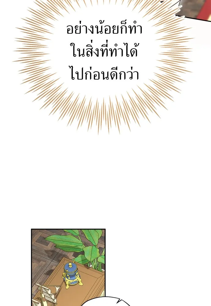 อัศวินเดลิเวอรี ตอนที่ 15 เบาะแสใหม่ รูปที่ 73