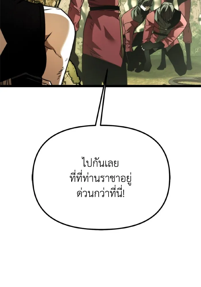 การแข่งขันของผู้เกิดใหม่ ตอนที่ 39 รูปที่ 118