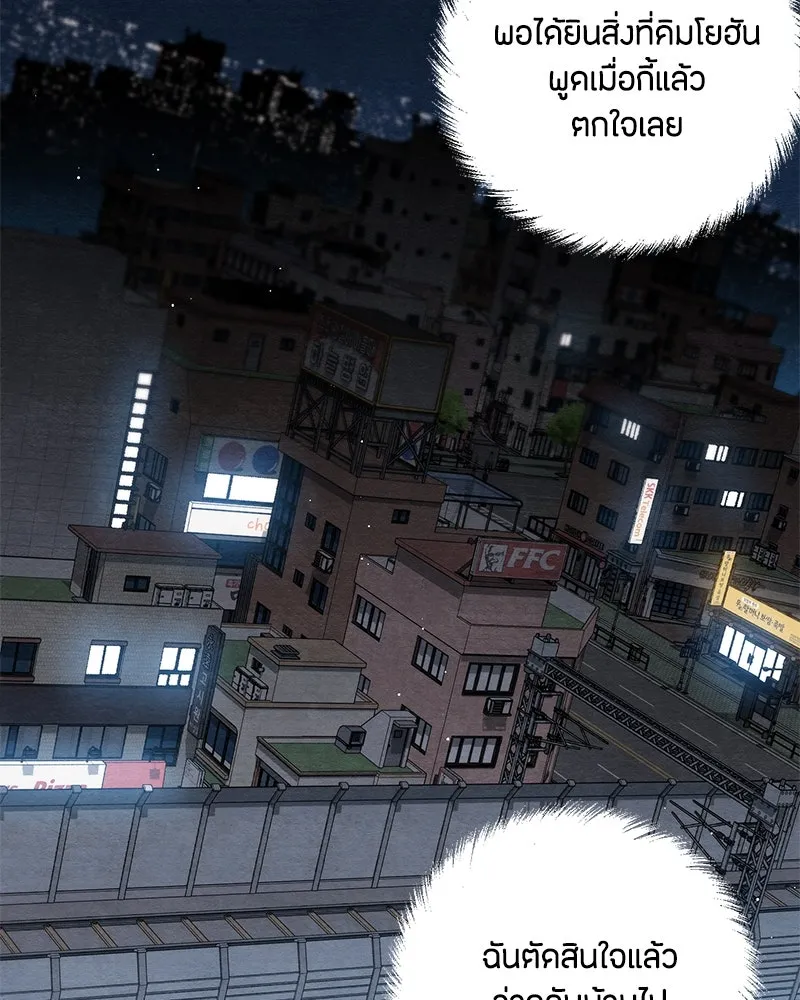 เป็นวัยรุ่นมันเหนื่อย ตอนที่ 16 รูปที่ 19