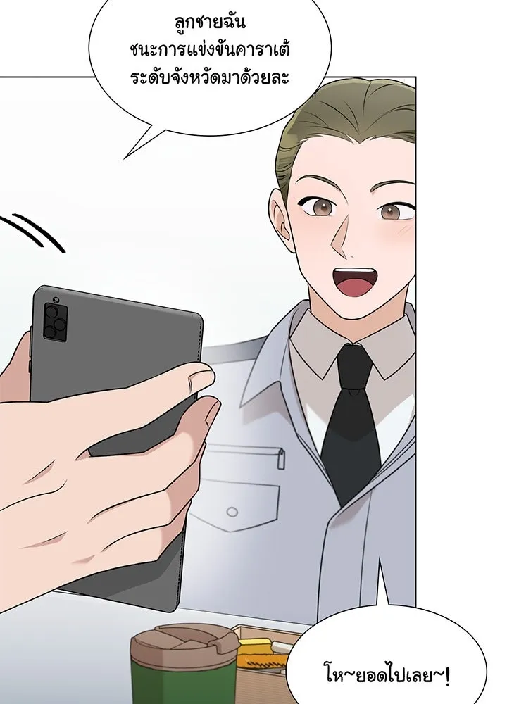 เพลิงแค้นผลาญใจ ตอนที่ 38 รูปที่ 88
