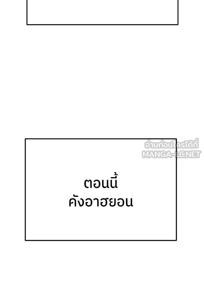 สนามเด็กล่า ตอนที่ 68 รูปที่ 182