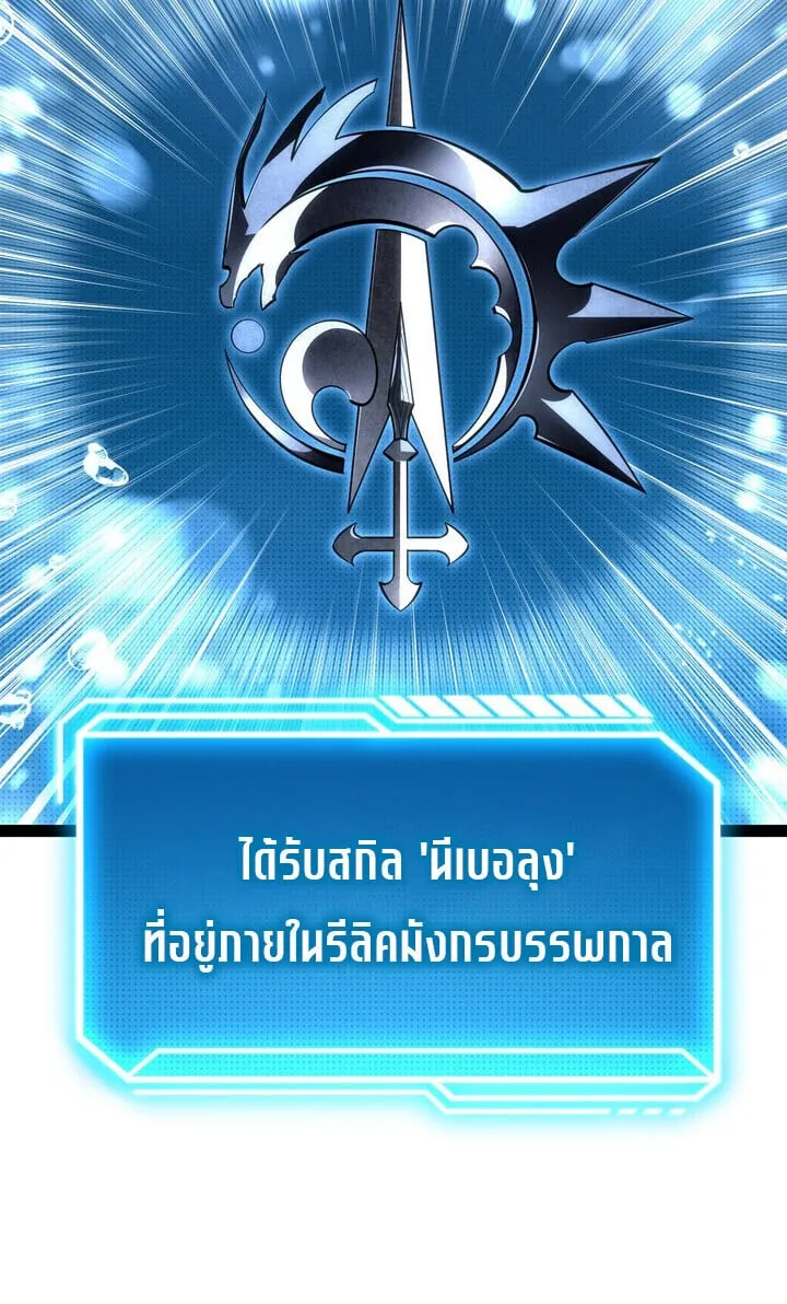 Regressing as the Reincarnated Bastard of the Sword Clan ตอนที่ ตอนที่ 74 รูปที่ 158