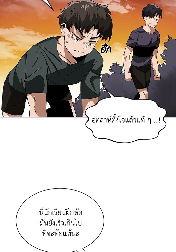 ชีวิตพลิกผันของลอร์ดผู้เกียจคร้าน ตอนที่ 8 คุณค่าของแต่ละคน รูปที่ 16