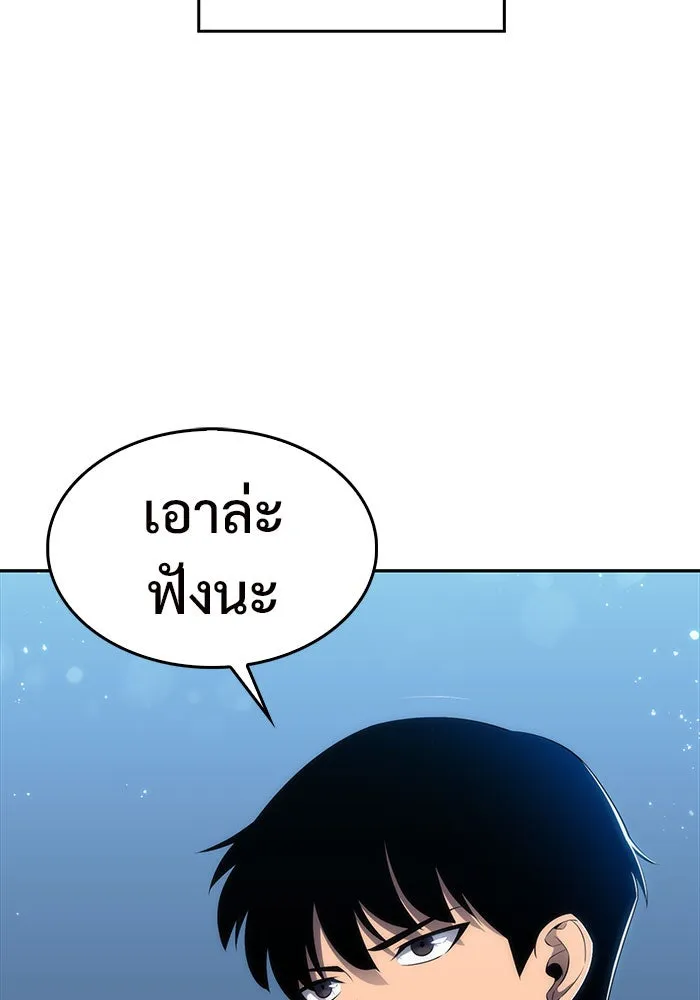 ผู้เล่นหน้าใหม่เลเวลแมกซ์ ตอนที่ 12 เขาวงกตลาบรินธ์ (4) รูปที่ 28