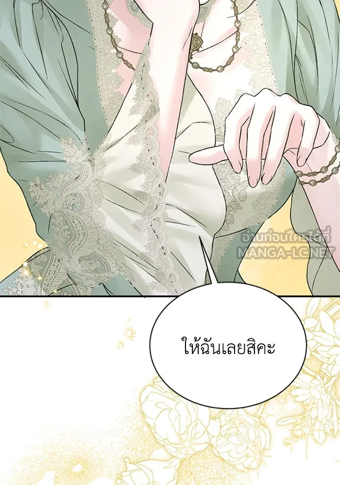 ไหนบอกว่าฉันใกล้ตาย ตอนที่ 94 รูปที่ 18