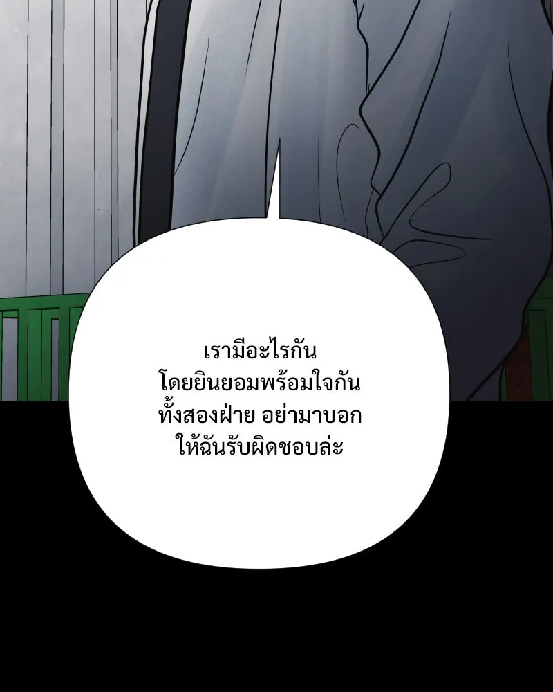 รักนี้ไม่ต้องมีเซนส์ ตอนที่ 74 รูปที่ 125
