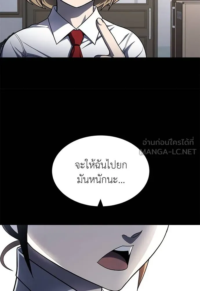 สนามเด็กล่า ตอนที่ 61 รูปที่ 118