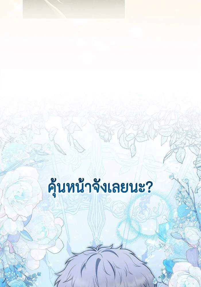 ละครชีวิตลิขิตรัก ตอนที่ 4 รูปที่ 35