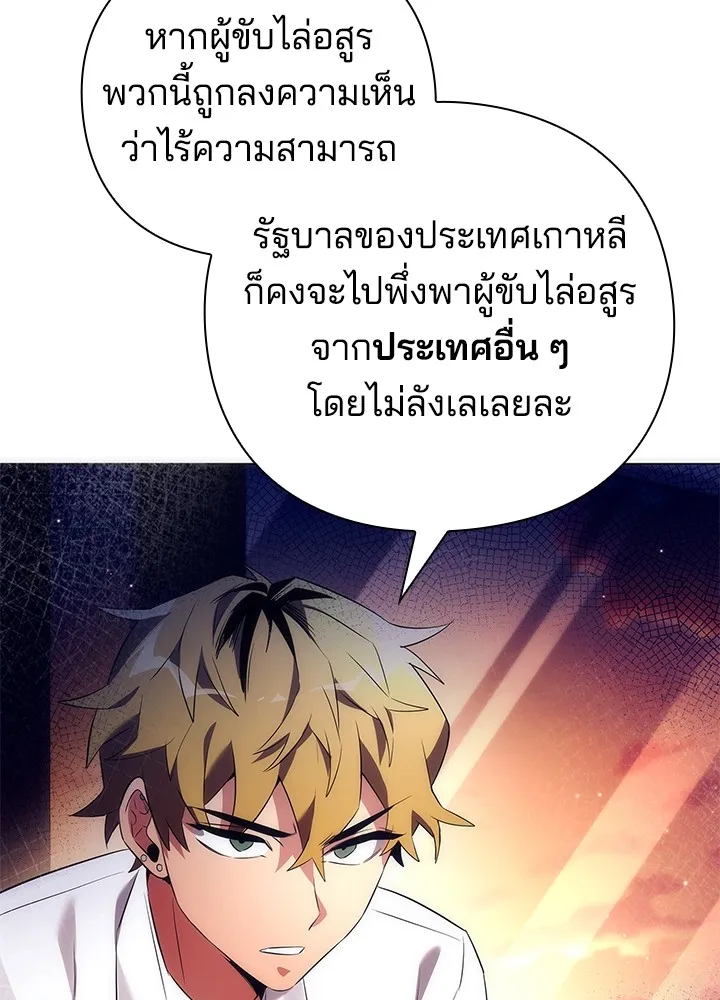 คืนแห่งโทแกบี ตอนที่ 39 รูปที่ 29