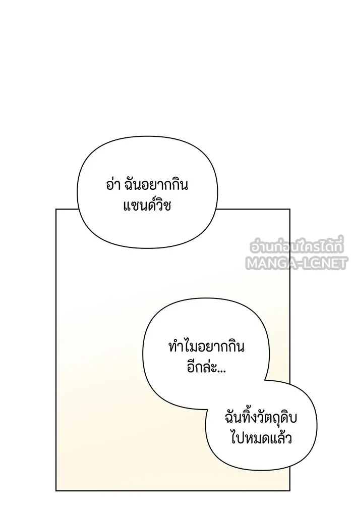 เพียงรุ่งอรุณ ตอนที่ 29 รูปที่ 87