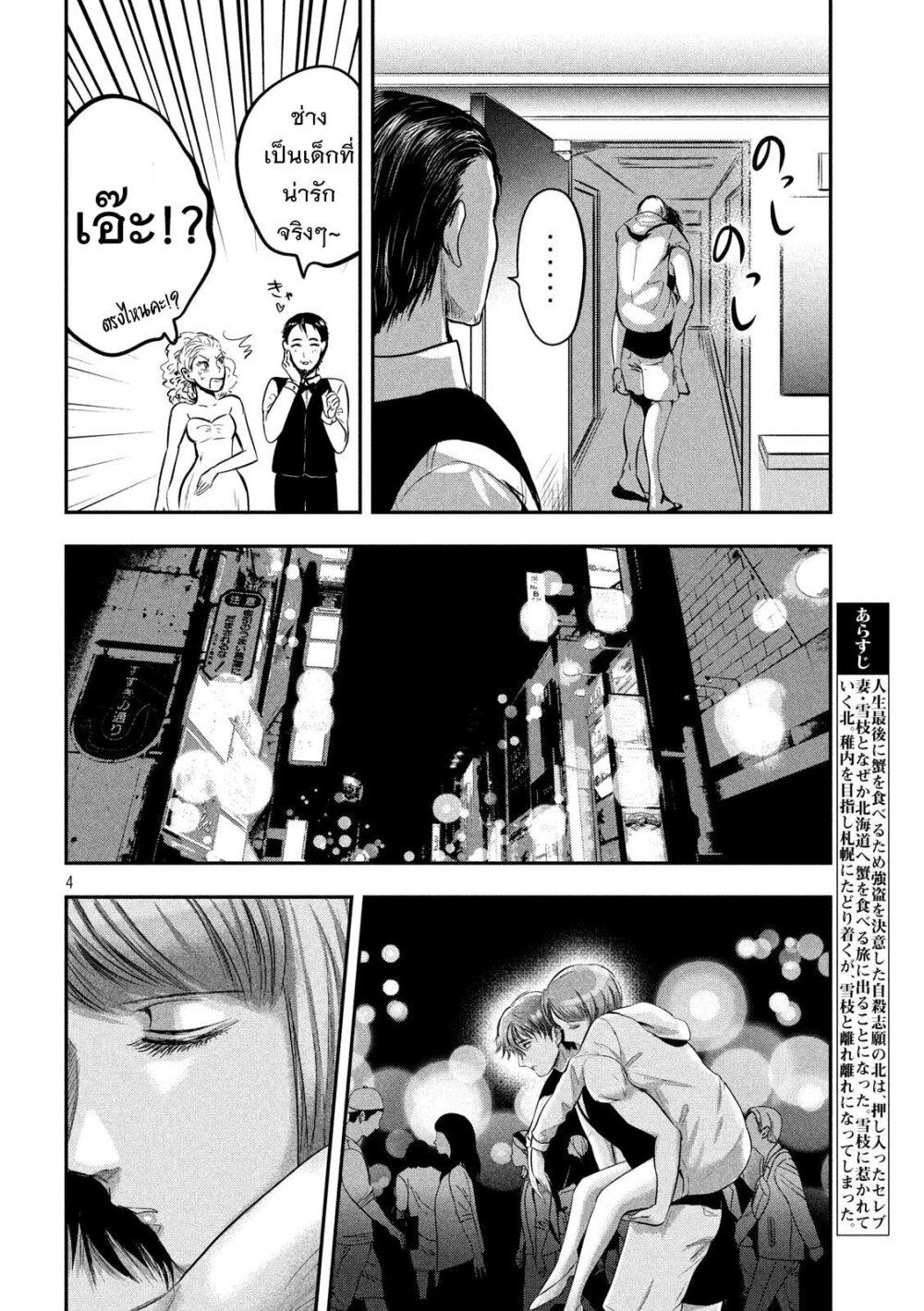 Manga-lc-com อ่านมังงะ อ่านการ์ตูน ออนไลน์ ฟรี Yukionna to Kani wo Kuu ตอนที่ 1 2 3 4 5 6 7 8 9 10 11 12 13 14 ฟรี ไม่มีโฆษณา Manga-lc - อ่าน มังงะ อ่าน การ์ตูน ออนไลน์ อ่านมังงะ ฟรี