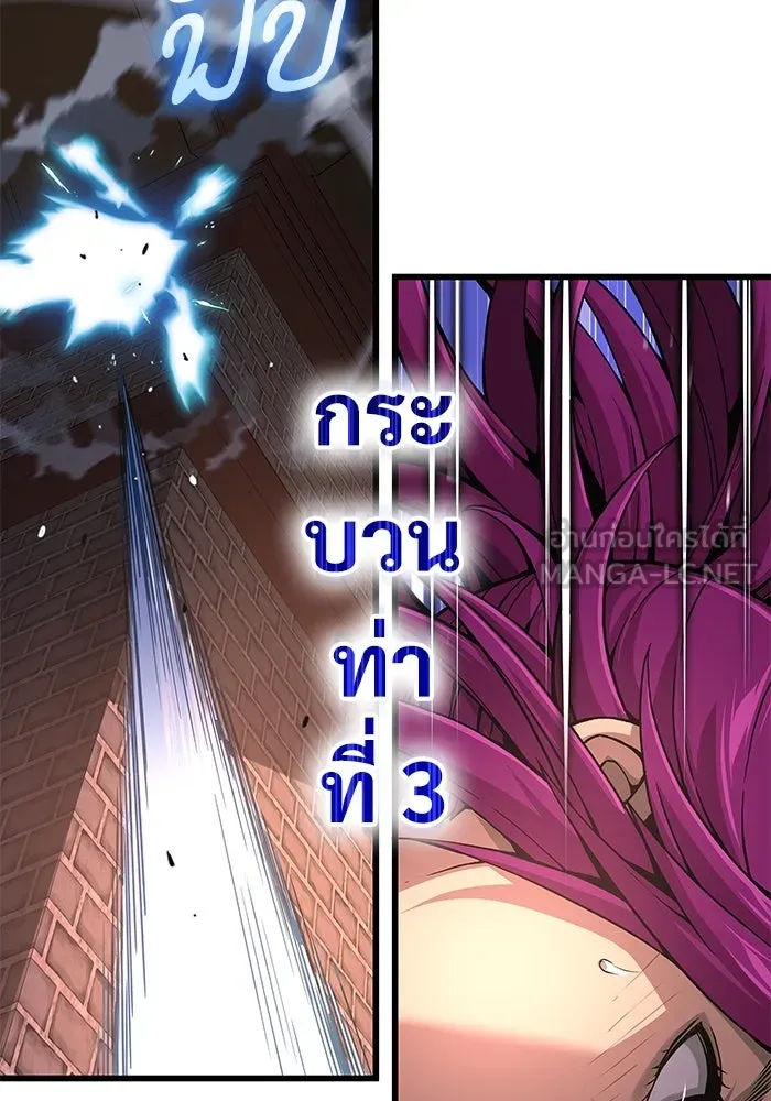 ลับลางลวง ตอนที่ 34 กลุ่มเวหาตราบพิภพ รูปที่ 27