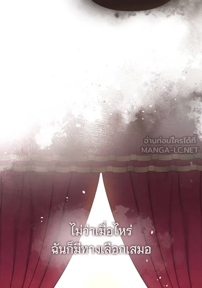 จำเลยหัวใจ ตอนที่ 34 รูปที่ 138