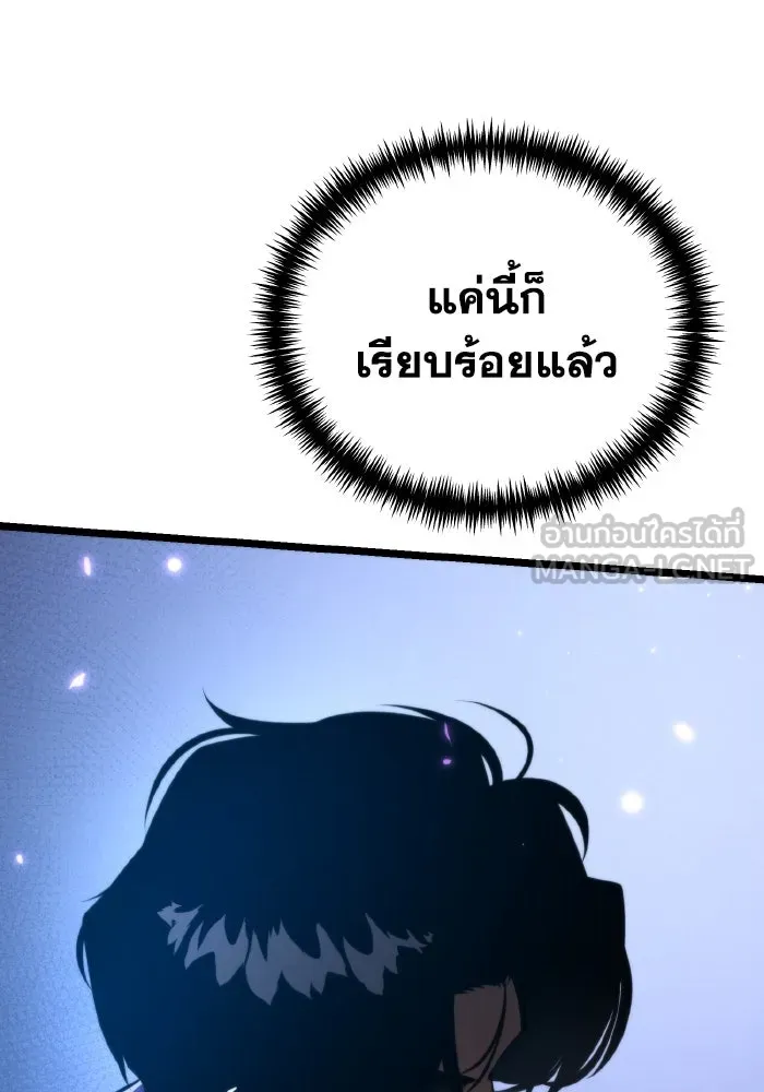 การแข่งขันของผู้เกิดใหม่ ตอนที่ 92 รูปที่ 132