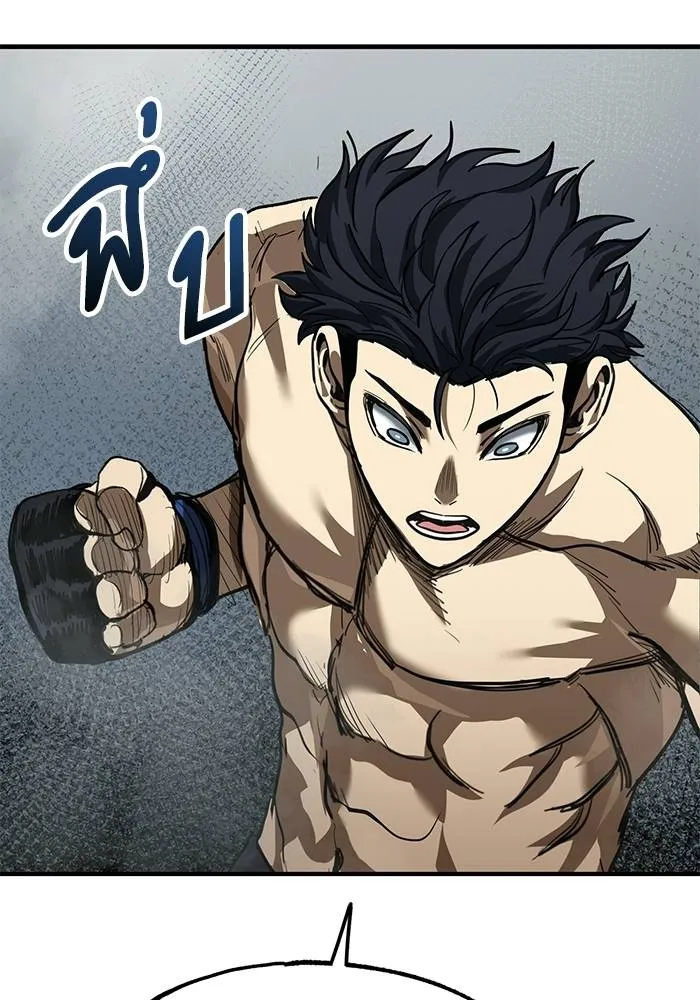 ราชาแห่งอ็อกทากอน ตอนที่ 16 รูปที่ 89