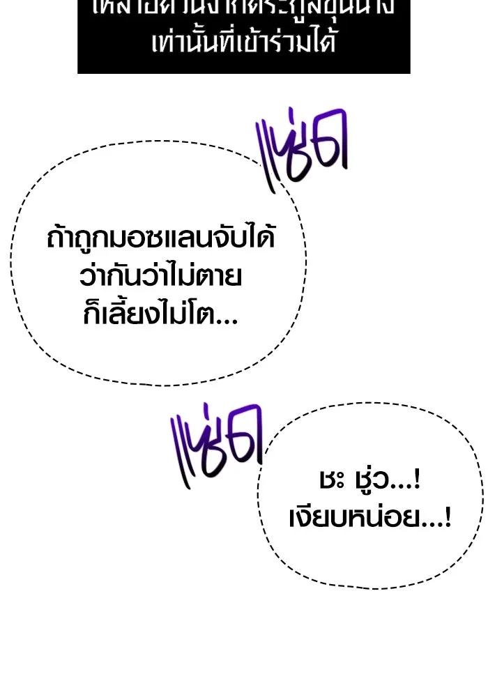 เอาชีวิตรอดในเกมฉบับคนเถื่อน ตอนที่ 60 วันที่ยอดเยี่ยม รูปที่ 104