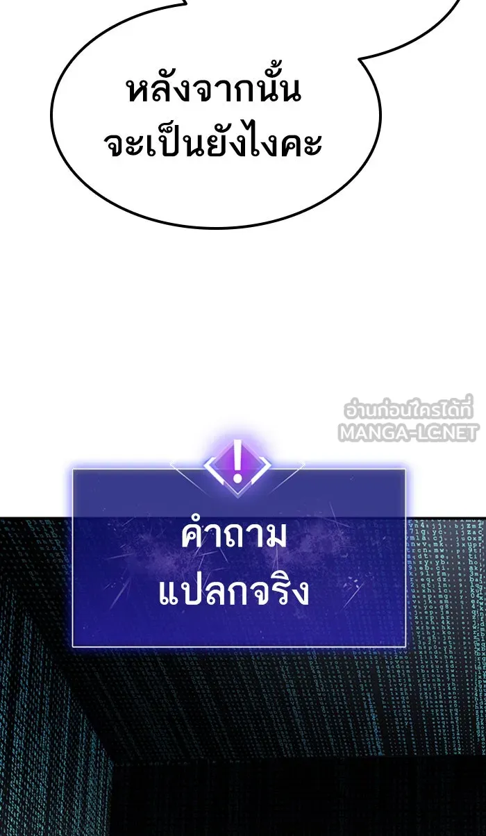 ยอดคนเลเวลทะลุ ตอนที่ 71 ศึกล้อมโซล (7) รูปที่ 87