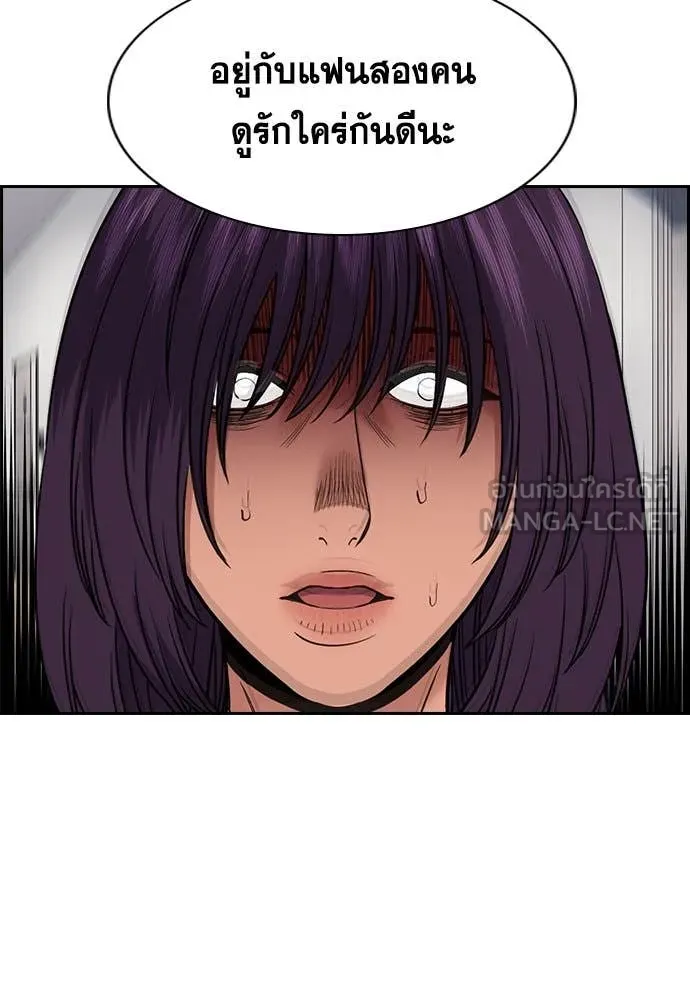 การศึกษาที่แท้จริง ตอนที่ 201 รูปที่ 109