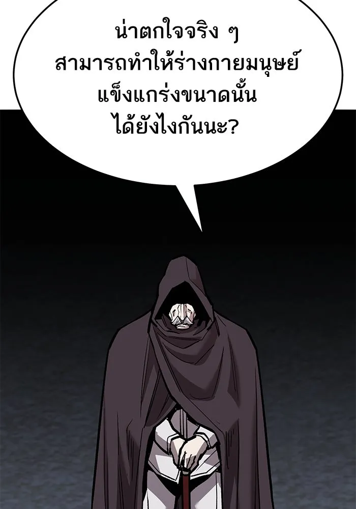 ยอดคนเลเวลทะลุ ตอนที่ 57 ปัญหาเชาว์ (4) รูปที่ 11