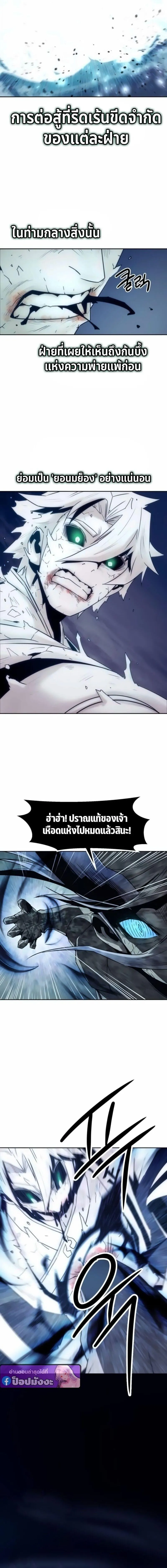 Becoming the Sacheon Dang_s Swordsmaster-Rank Young Lord เส_นทางแห_งดาบ ตอนที่ ตอนที่ 104 รูปที่ 12