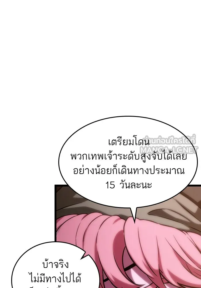 หลังวันสิ้นโลก ตอนที่ 113 รูปที่ 108