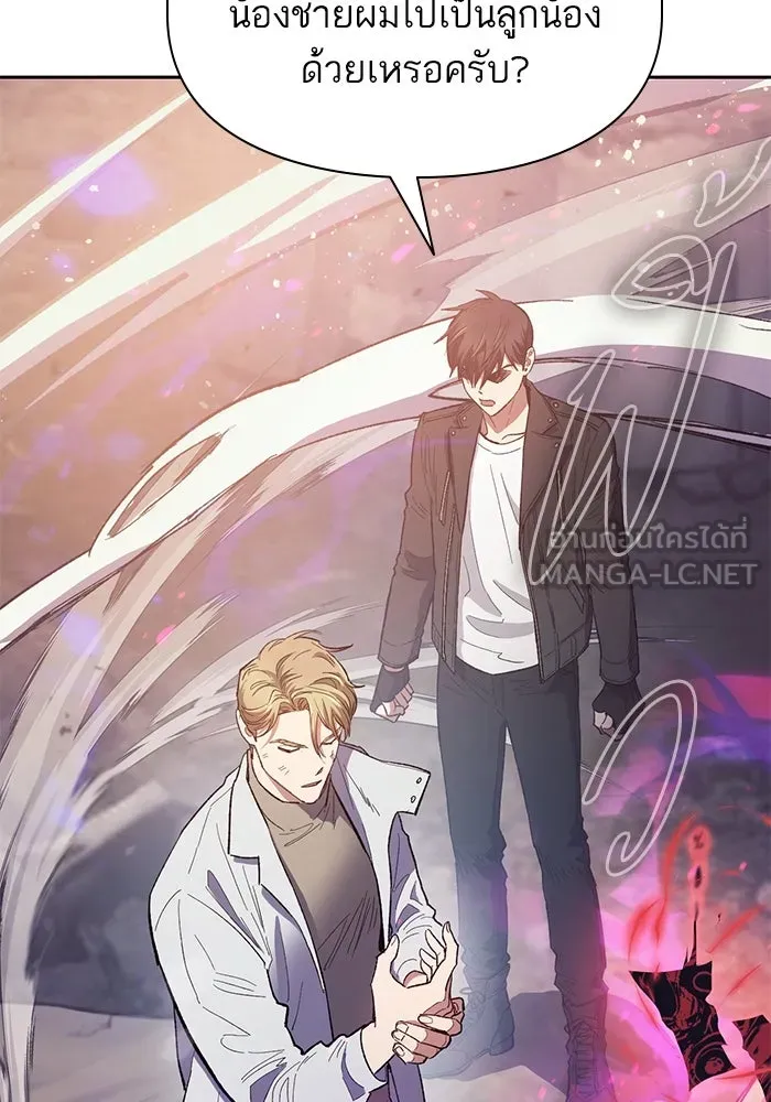 My S-Class Hunters ตอนที่ 87 สายพันธุ์มังกรโบราณ (1) รูปที่ 6