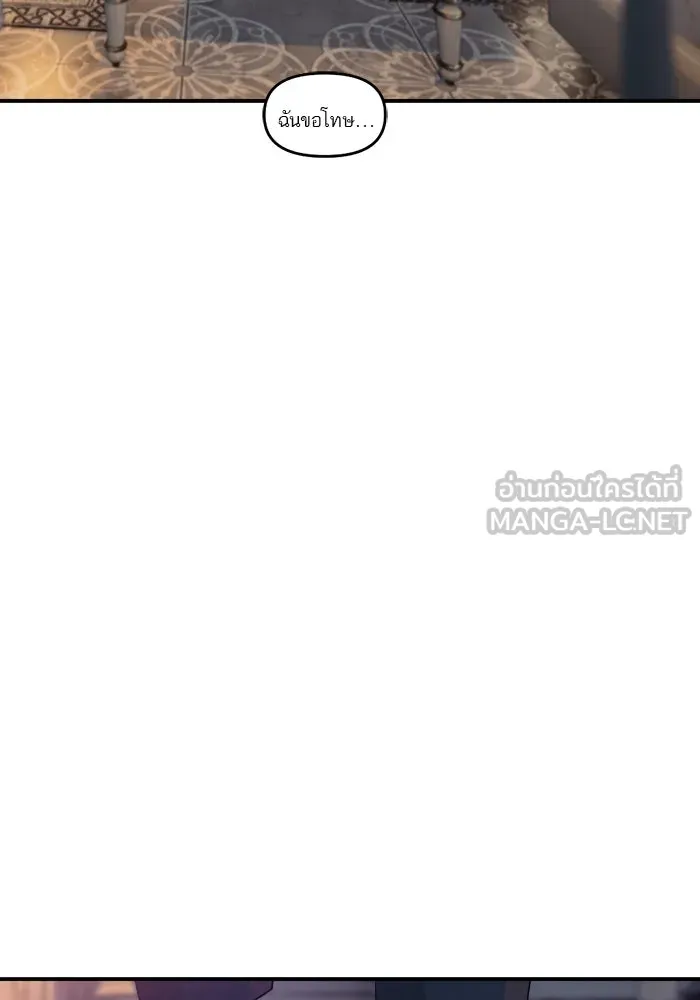 เปย์นี้เพื่อนาย My Sugar Baby ตอนที่ 85 เดือนสอง  ผู้ยืนยันตัวตน รูปที่ 30