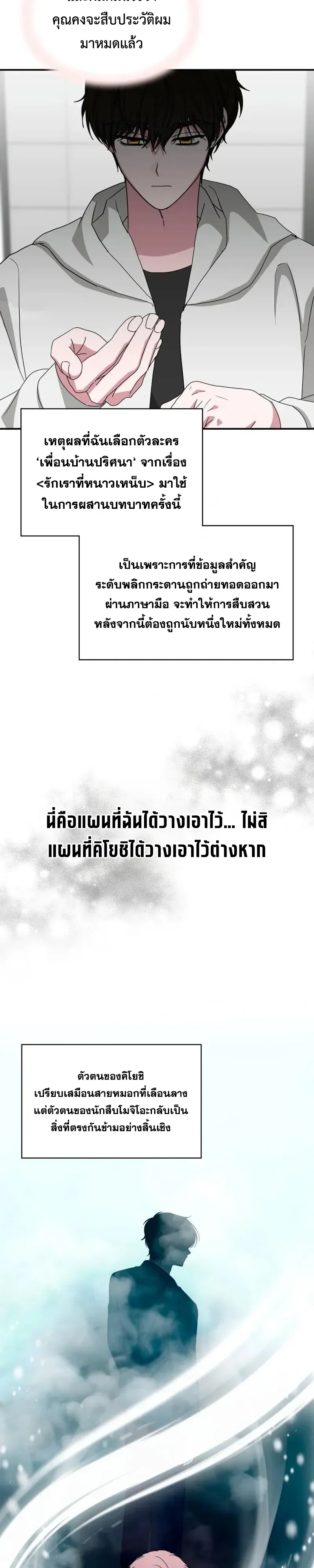 I Was Immediately Mistaken for a Monster Genius Actor เป_นน_กแสดงอ_จฉร_ยะโดยไม_ท_นต_งต_วเฉยเลย ตอนที่ ตอนที่ 107 รูปที่ 17