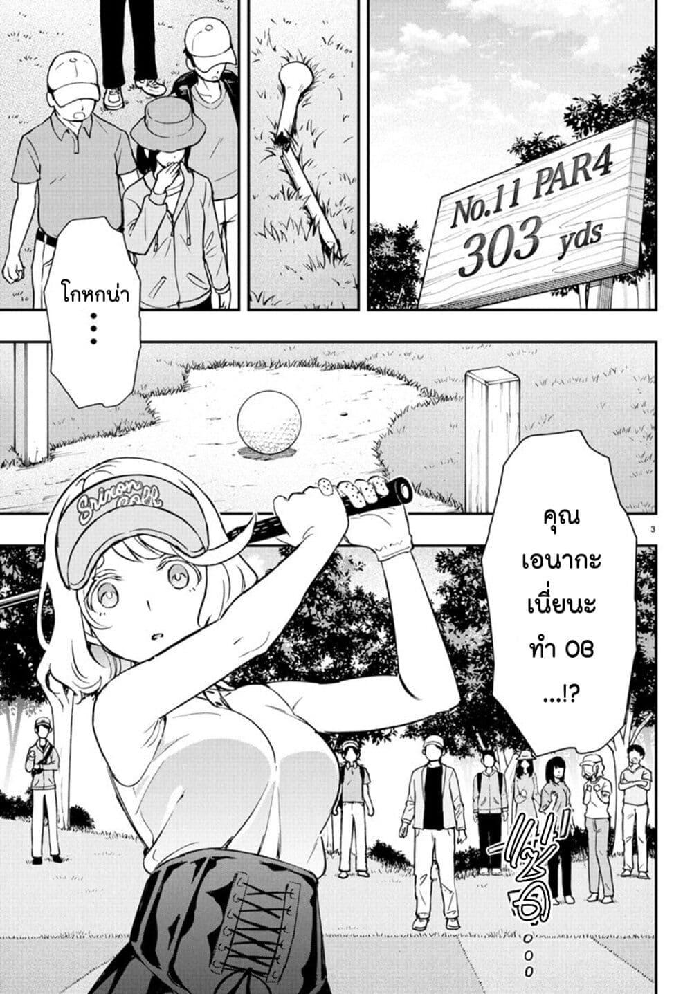 Manga-lc-com อ่านมังงะ อ่านการ์ตูน ออนไลน์ ฟรี Fairway no Koe wo Kikasete ตอนที่ 1 2 3 4 5 6 7 8 9 10 11 12 13 14 ฟรี ไม่มีโฆษณา Manga-lc - อ่าน มังงะ อ่าน การ์ตูน ออนไลน์ อ่านมังงะ ฟรี