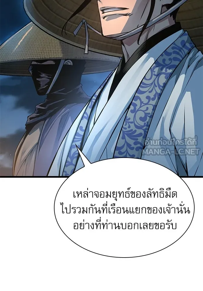 ลับลางลวง ตอนที่ 94 จนมุม รูปที่ 66