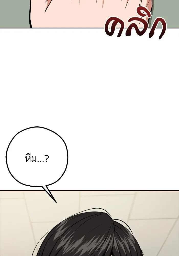 โชคชะตานำพารัก ตอนที่ 90 เอามือบังแดด รูปที่ 2