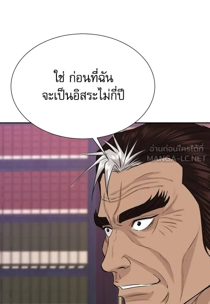 หลานอัจฉริยะ ตอนที่ 71 รูปที่ 89