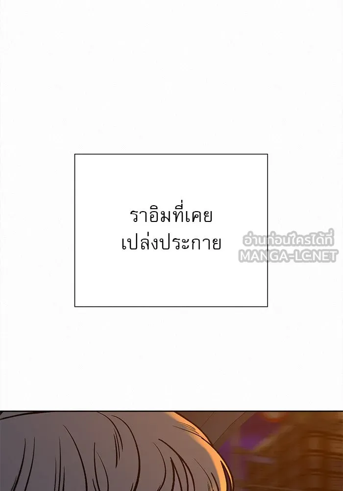 ปฏิบัติการรักวุ่นหัวใจ ตอนที่ 22 รูปที่ 93