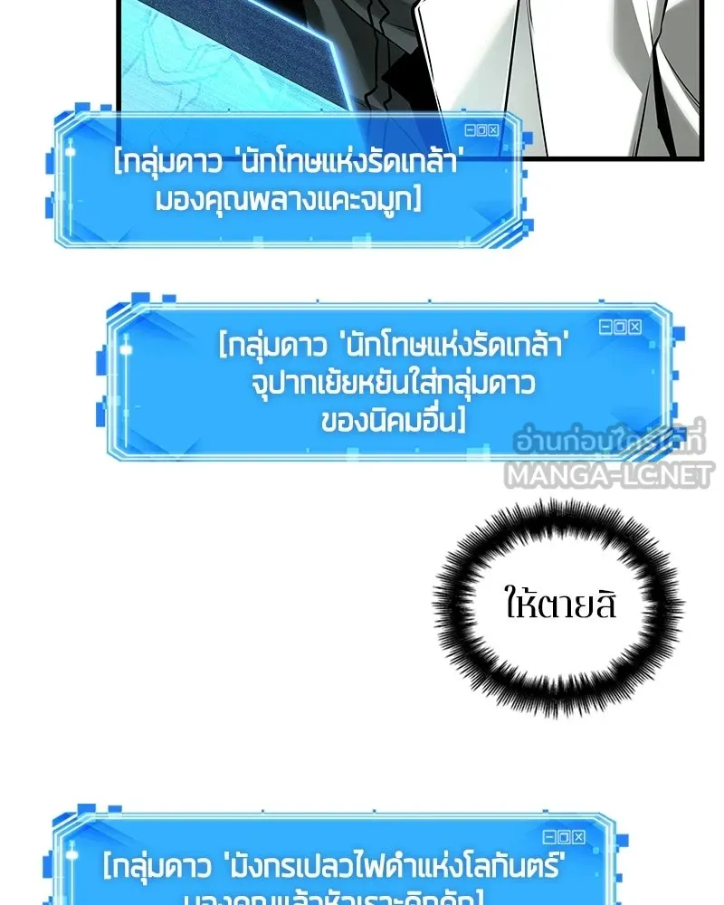 Omniscient Reader อ่านชะตาวันสิ้นโลก ตอนที่ 49 สิ่งที่ทำได้ดีที่สุด (3) รูปที่ 27