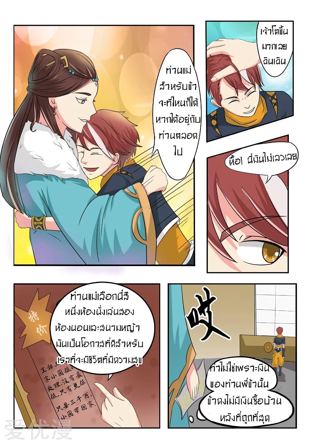 Manga-lc-com อ่านมังงะ อ่านการ์ตูน ออนไลน์ ฟรี Martial Master ตอนที่ 1 2 3 4 5 6 7 8 9 10 11 12 13 14 ฟรี ไม่มีโฆษณา Manga-lc - อ่าน มังงะ อ่าน การ์ตูน ออนไลน์ อ่านมังงะ ฟรี