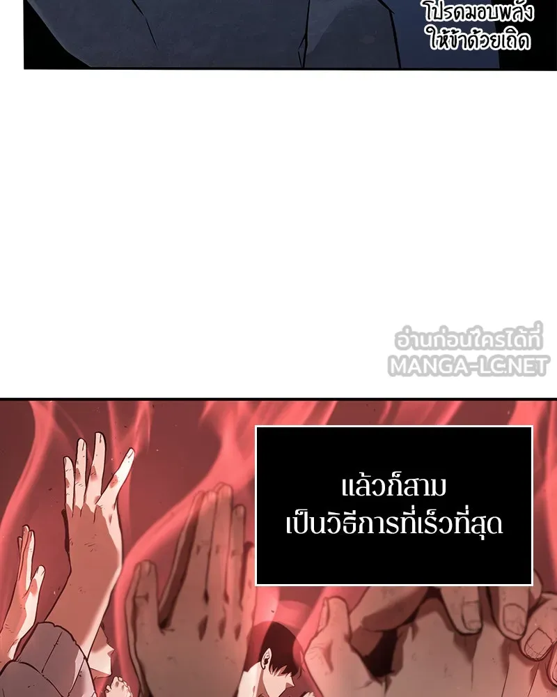 Omniscient Reader อ่านชะตาวันสิ้นโลก ตอนที่ 17 พรสวรรค์ระดับ sss (3) รูปที่ 36