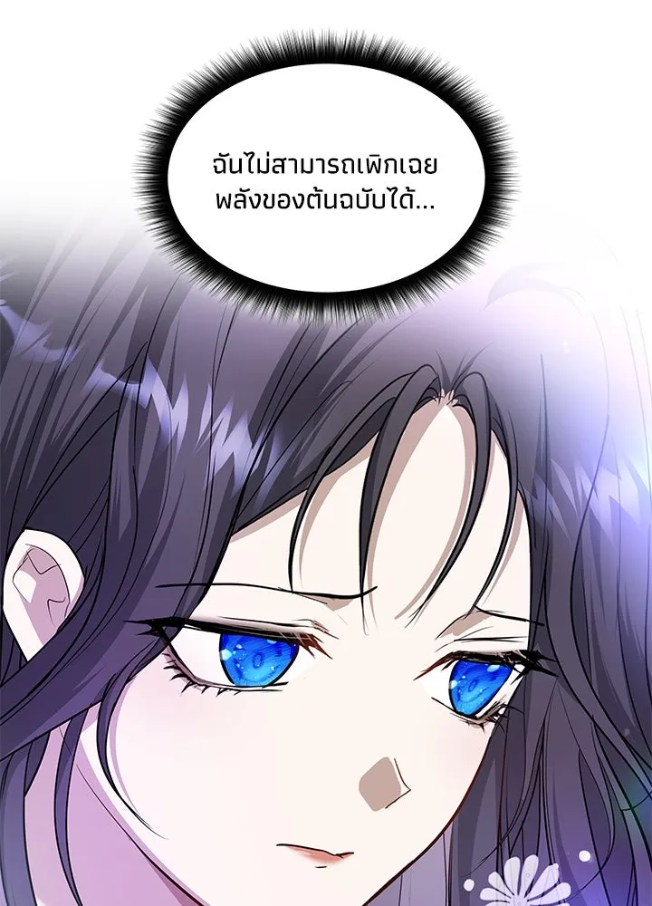 อดีตภรรยาของพระเอกหนุ่มจอมคลั่งรัก ตอนที่ 31 รูปที่ 74