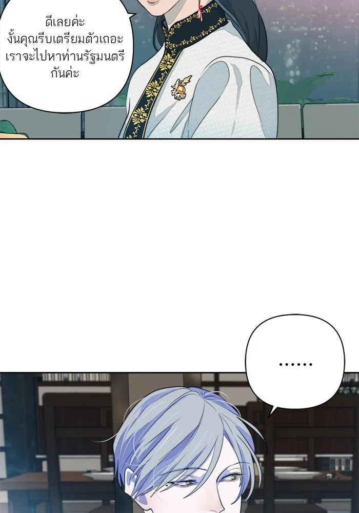 เปย์นี้เพื่อนาย My Sugar Baby ตอนที่ 51 ภาคดีวีนากอมเมเดีย  นักโทษยูดา รูปที่ 62