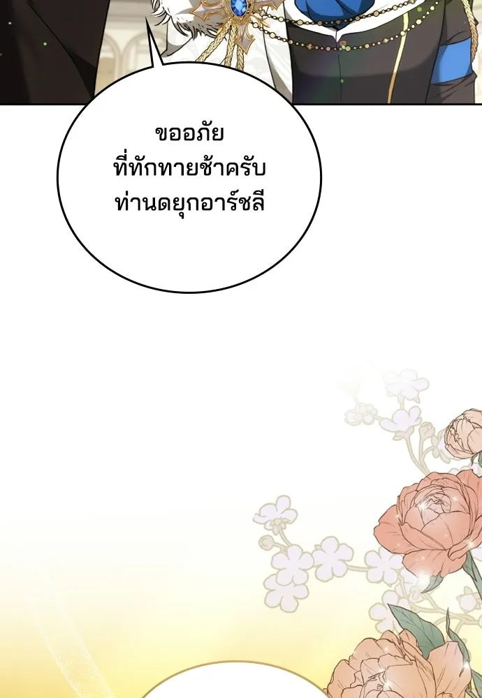 เหตุผลที่นางร้ายจับดาบ ตอนที่ 14 รูปที่ 40